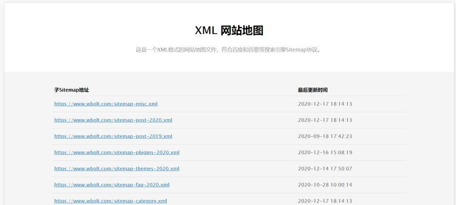 地图如何添加到网站中