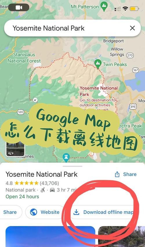 地图如何添加到网站中