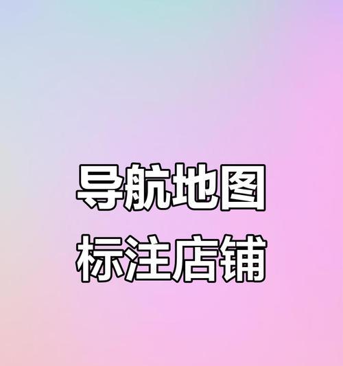 地图如何添加到网站中