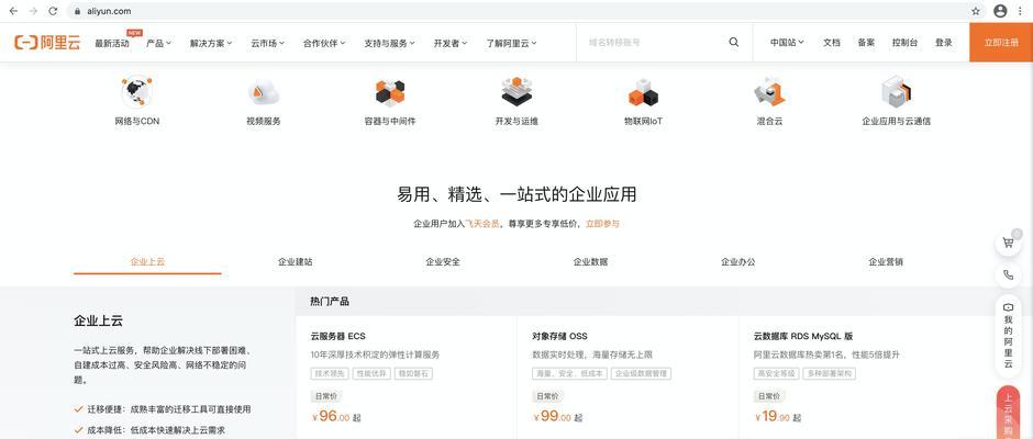 网站域名解析怎么填写