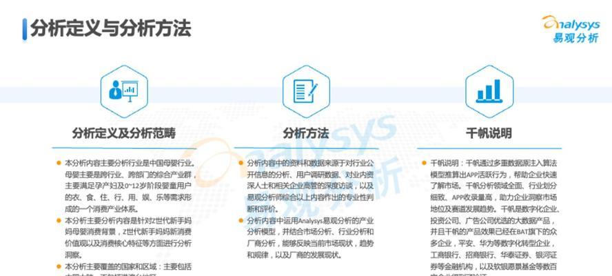 主要人群分析网站怎么做