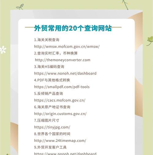做外贸如何上网站推广