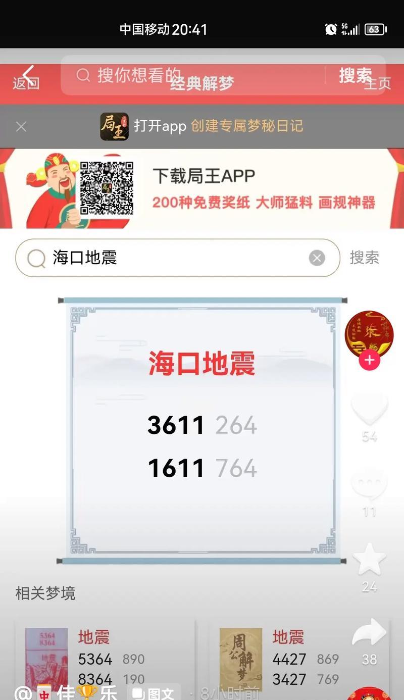 搜索引擎优化：如何查询网站地图