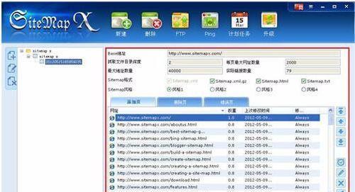 搜索引擎优化：如何查询网站地图