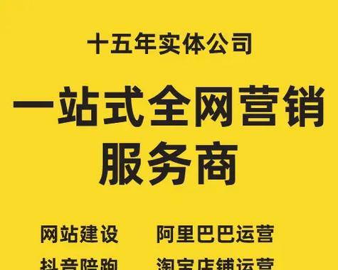 全网营销网站的构建与优化：如何打造并提升你的网络影响力