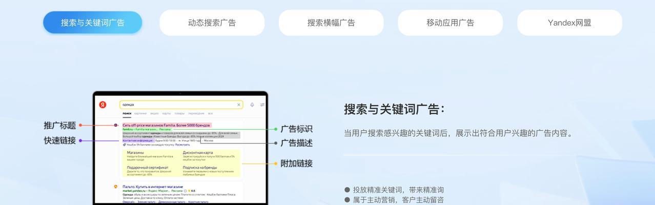 如何做俄语网站推广