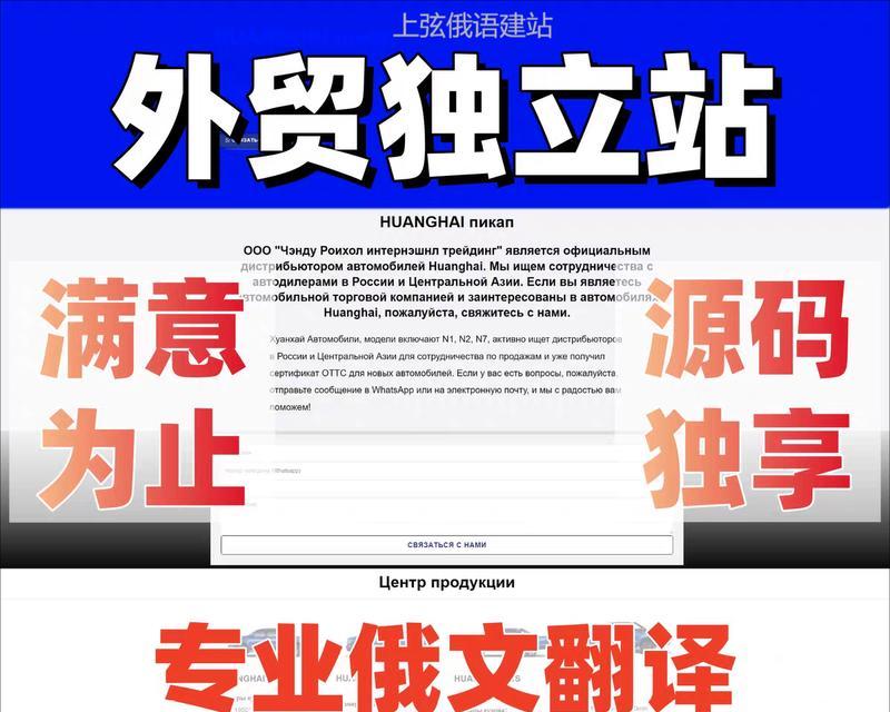 如何做俄语网站推广