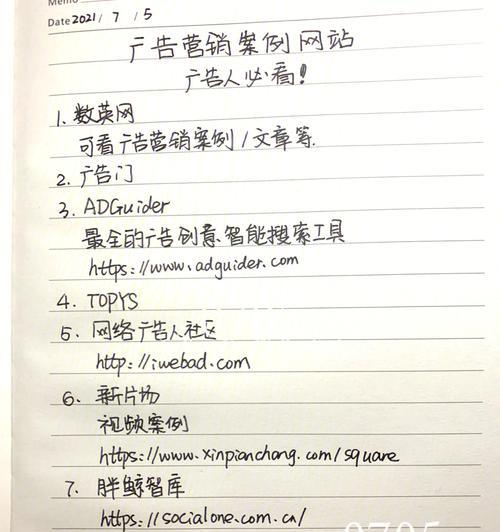 网站营销的例子怎么写好