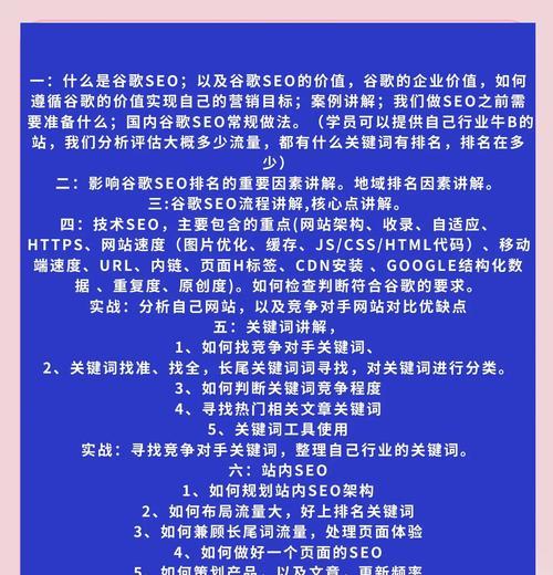 谷歌简历优化服务是什么？如何选择合适的谷歌简历优化服务？