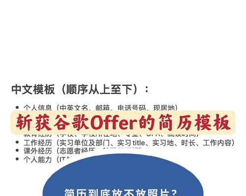 谷歌简历优化服务是什么？如何选择合适的谷歌简历优化服务？
