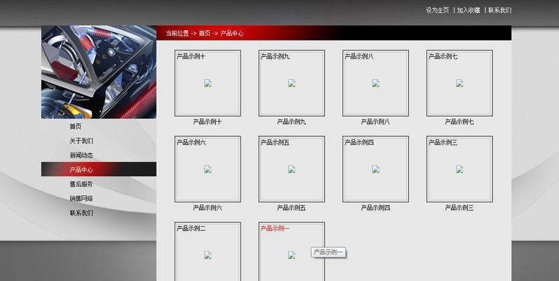 为什么网站页面黑白