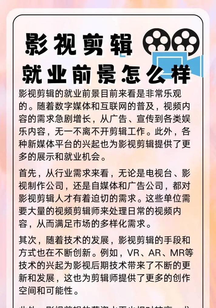 如何剪辑电影网站推广