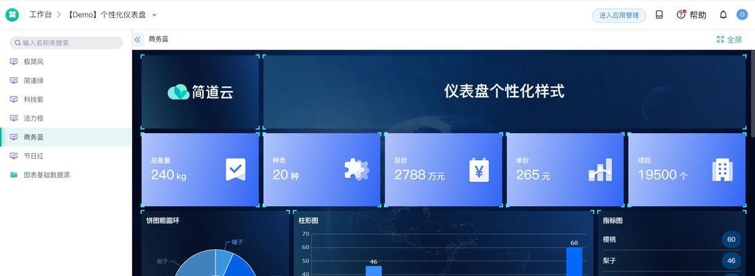 怎么制作网站数据分析图：深入浅出的全攻略