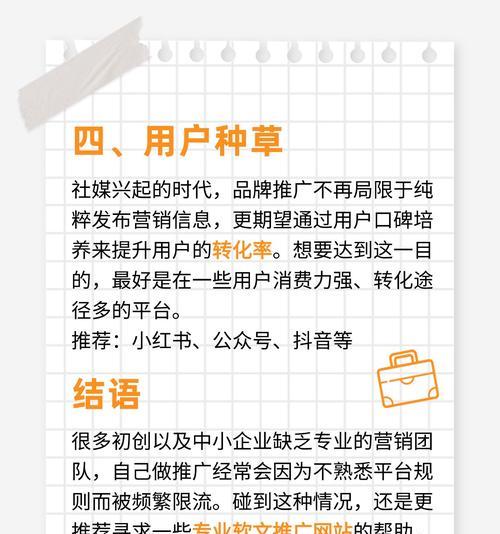 如何用网站推广广告