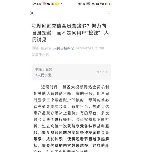 视频网站剧情分析怎么写