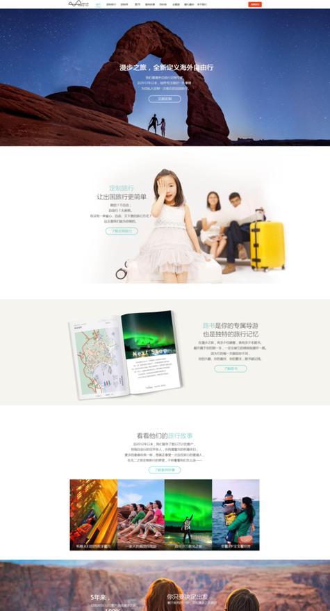 如何找婚礼网站推广策划