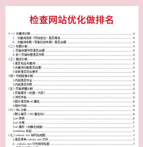 网站优化分析怎么做