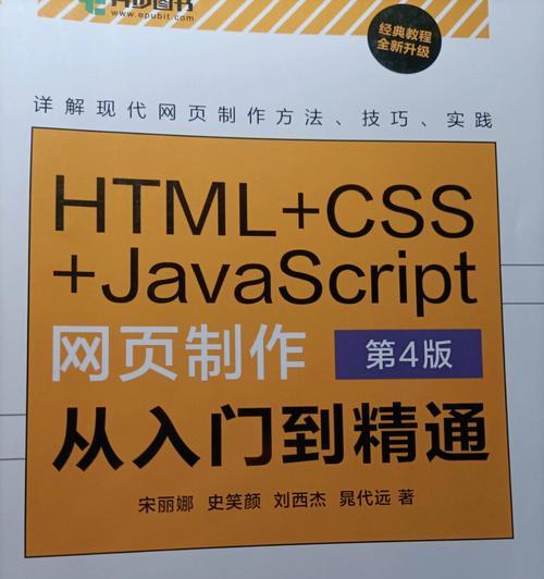 制作HTML有哪些软件：选择与使用指南