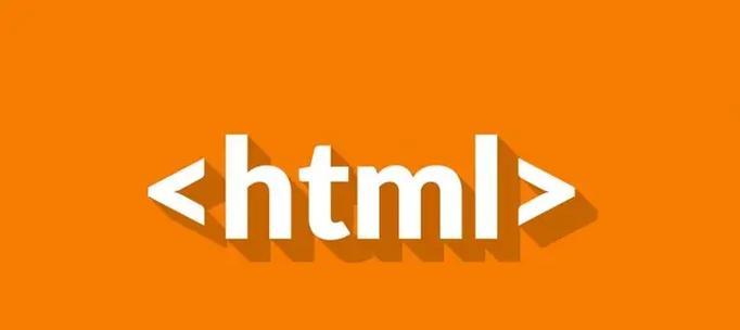 制作HTML有哪些软件：选择与使用指南