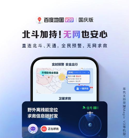 如何将百度地图接入网站