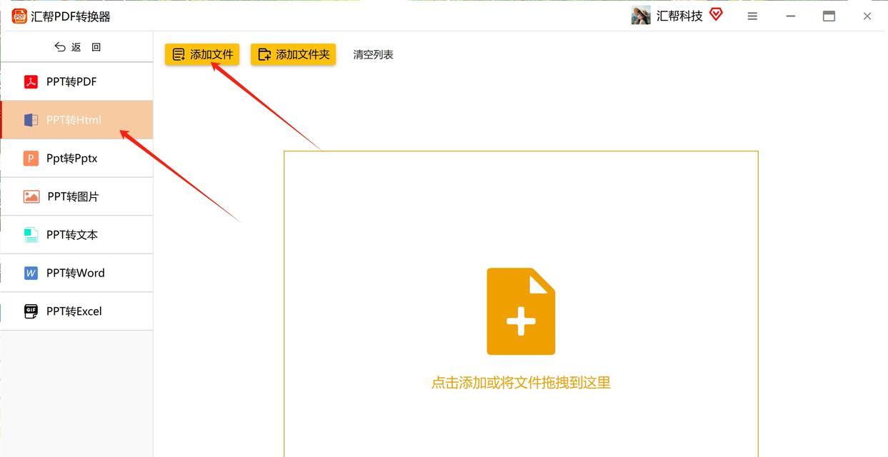HTML页面跳转有哪些方法