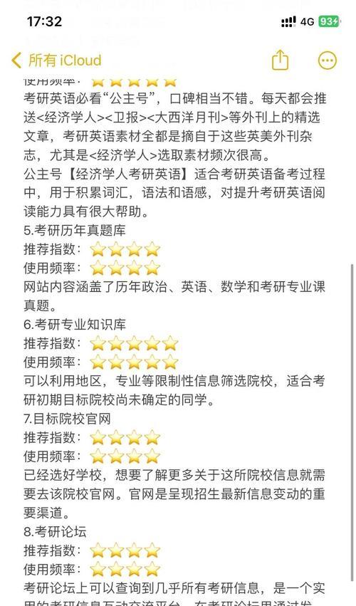 考研人怎么用博客的网站