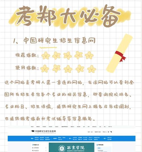 考研人怎么用博客的网站