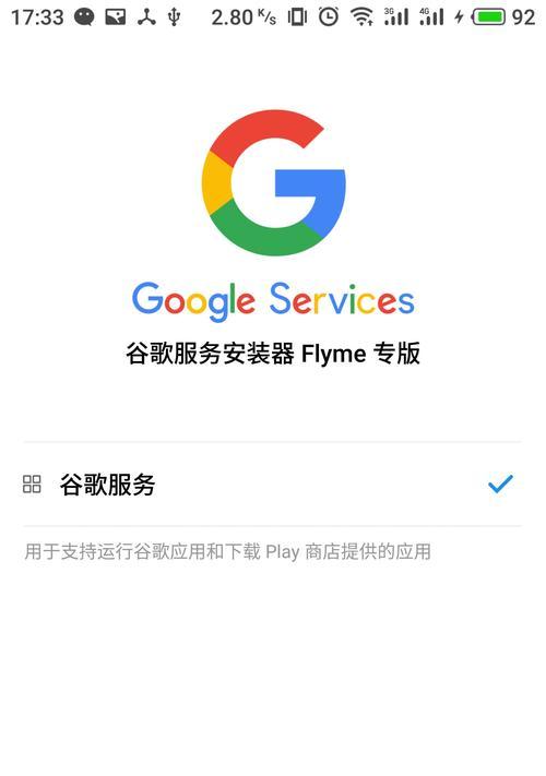 怎么搭建谷歌架构网站