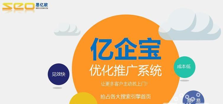 网站推广效果如何