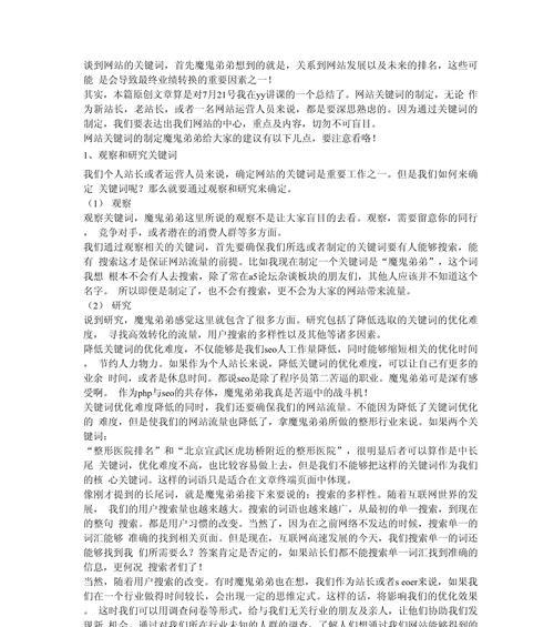 网站关键词详细介绍怎么写？如何撰写关键词的详细描述？