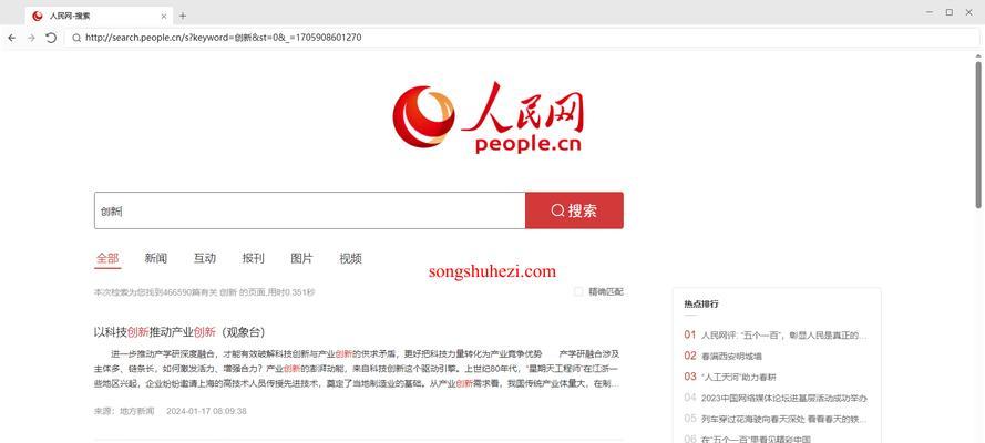 如何在特定网站上搜索关键词？在网站上搜索关键词的方法是什么？