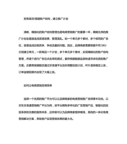 没有网站如何推广
