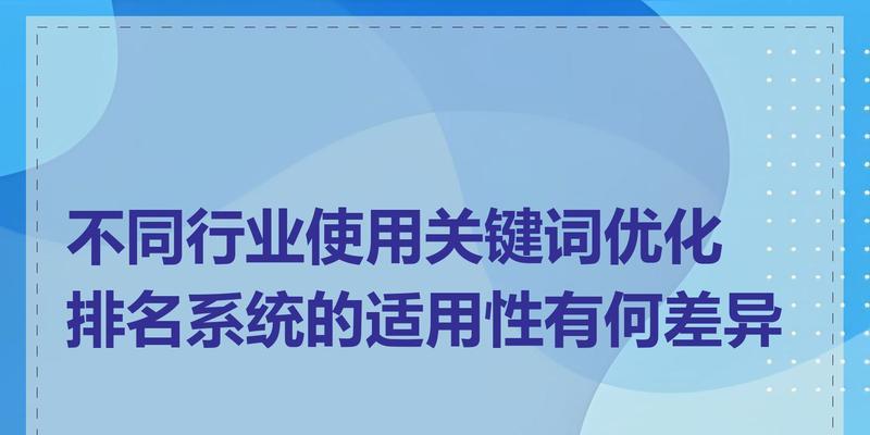 搜索引擎如何判断关键词的相关性？关键词判断的标准是什么？