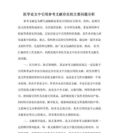 网站主页分析论文怎么写