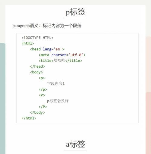 HTML5语义化标签详解