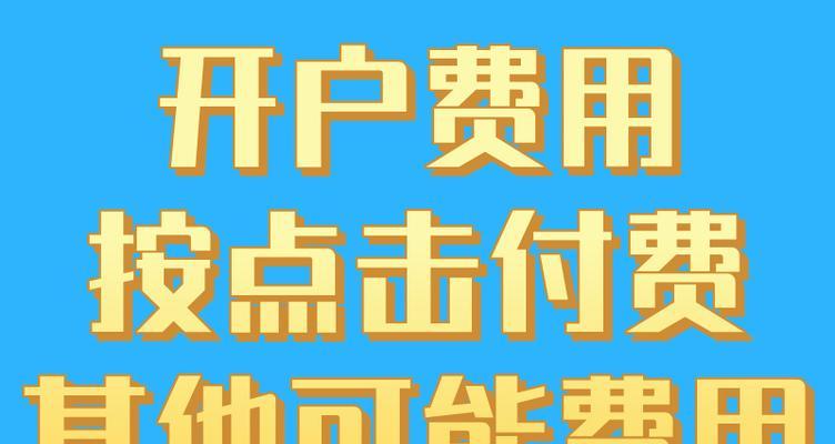百度推广网站如何收费