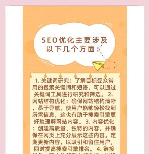 如何优化网站推广策略