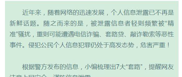 诈骗网站根源分析：揭秘其形成与防范