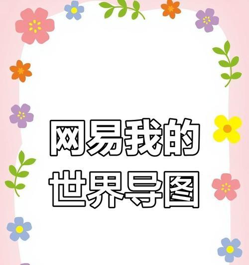 网站如何导出地图图片：全面教程与技巧分享