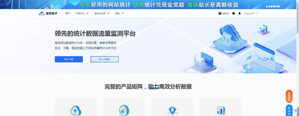 统计分析的网站怎么做