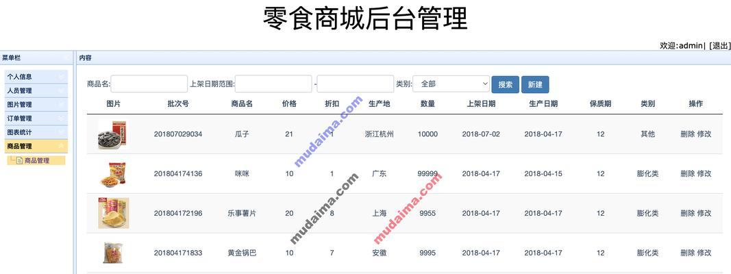 购物网站服务架构怎么写
