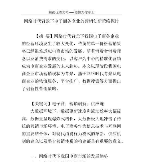 企业网站怎么做营销策略