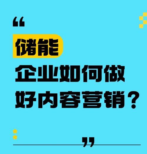 企业网站怎么做营销策略