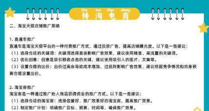 杭州网站如何推广：全方位策略指南