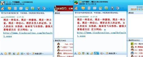 如何利用qq群推广网站