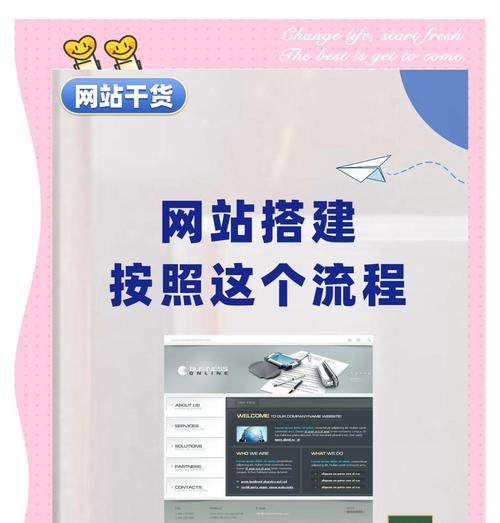 如何在地图上建立网站