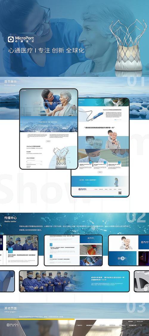 深圳企业网站如何推广——全面攻略