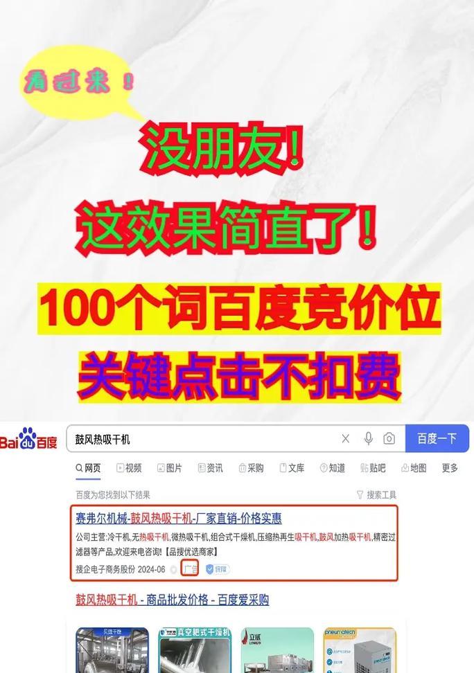 如何在百度里推广网站