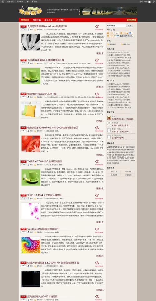 手机端怎么进入博客网站