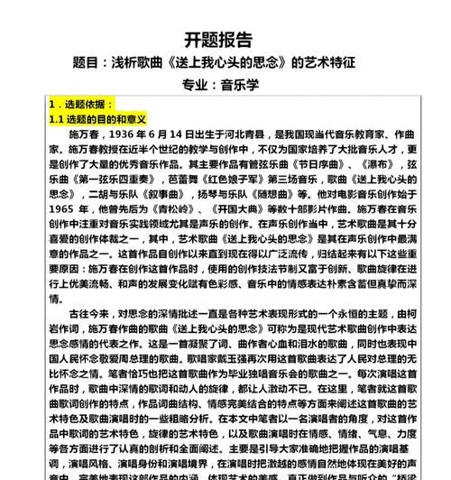 音乐网站形状分析：全面解析与深度指导
